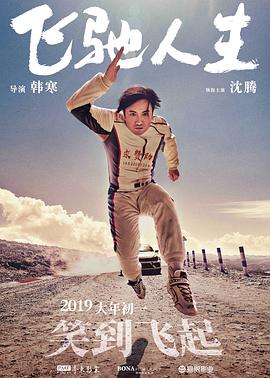 疯狂的欲望